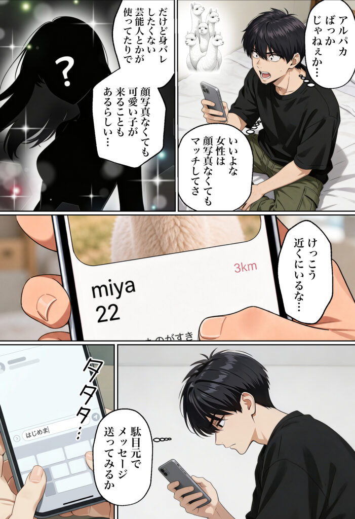 【実話】マチアプでコミケ帰りのムチムチ女エロ漫画家とマッチして、エロ漫画みたいなセックスした話www【実話本舗】 d_754245  無料 hitomi Hentai raw エロ漫画 サンプル 試し読み