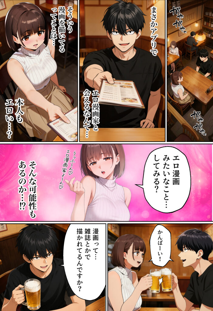 【実話】マチアプでコミケ帰りのムチムチ女エロ漫画家とマッチして、エロ漫画みたいなセックスした話www【実話本舗】 d_754245  無料 hitomi Hentai raw エロ漫画 サンプル 試し読み