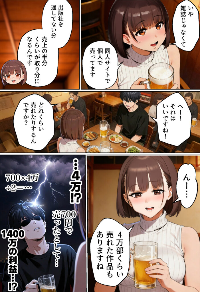 【実話】マチアプでコミケ帰りのムチムチ女エロ漫画家とマッチして、エロ漫画みたいなセックスした話www【実話本舗】 d_754245  無料 hitomi Hentai raw エロ漫画 サンプル 試し読み