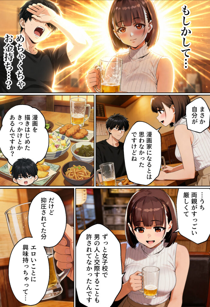 【実話】マチアプでコミケ帰りのムチムチ女エロ漫画家とマッチして、エロ漫画みたいなセックスした話www【実話本舗】 d_754245  無料 hitomi Hentai raw エロ漫画 サンプル 試し読み