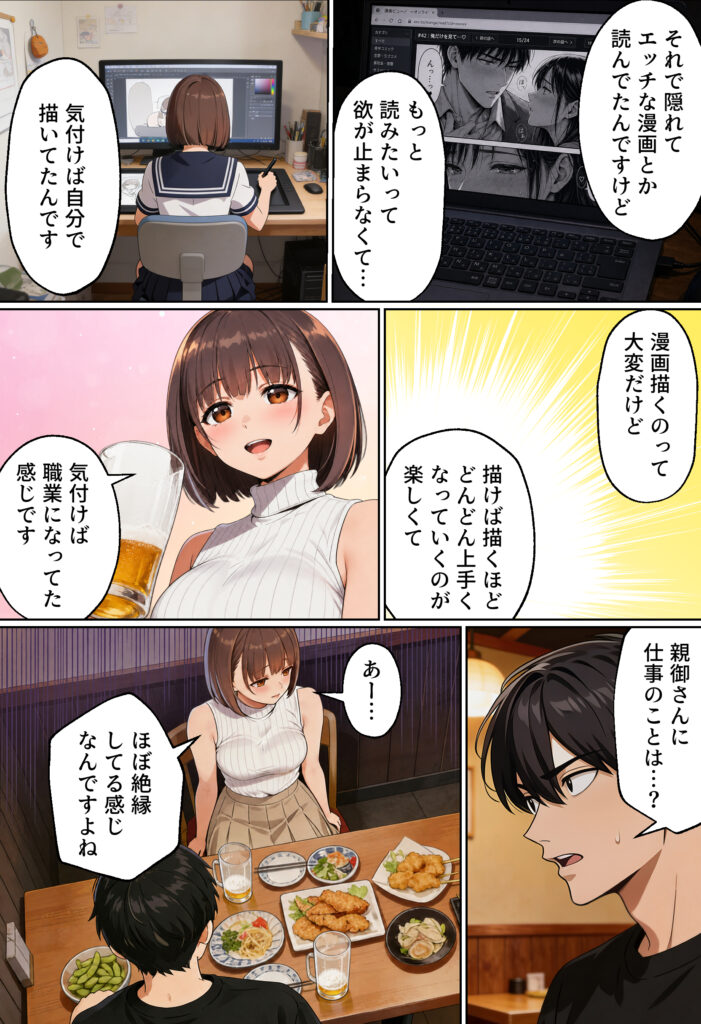 【実話】マチアプでコミケ帰りのムチムチ女エロ漫画家とマッチして、エロ漫画みたいなセックスした話www【実話本舗】 d_754245  無料 hitomi Hentai raw エロ漫画 サンプル 試し読み