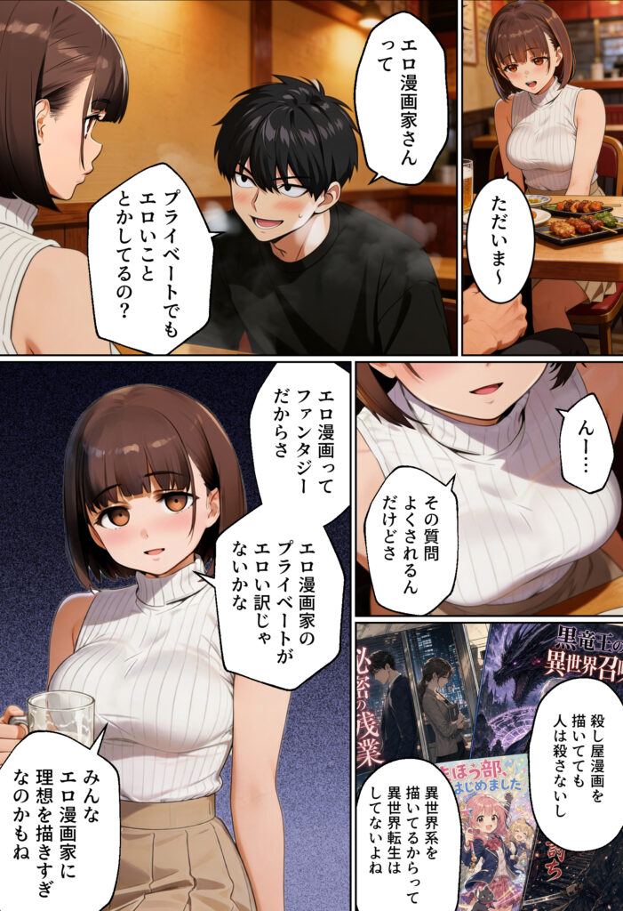 【実話】マチアプでコミケ帰りのムチムチ女エロ漫画家とマッチして、エロ漫画みたいなセックスした話www【実話本舗】 d_754245  無料 hitomi Hentai raw エロ漫画 サンプル 試し読み