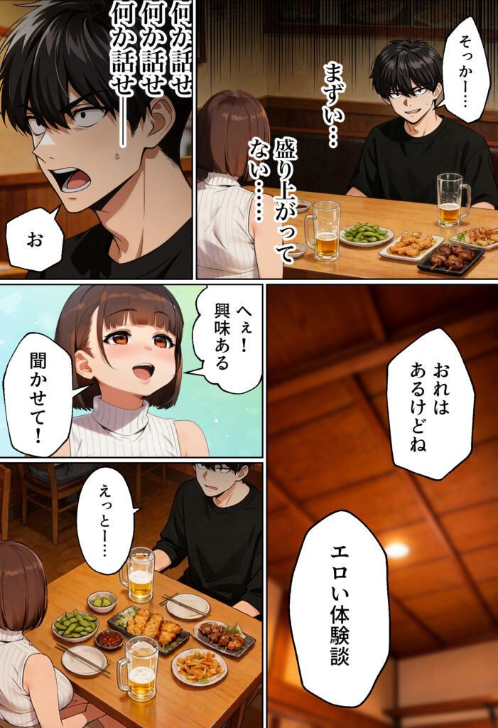 【実話】マチアプでコミケ帰りのムチムチ女エロ漫画家とマッチして、エロ漫画みたいなセックスした話www【実話本舗】 d_754245  無料 hitomi Hentai raw エロ漫画 サンプル 試し読み