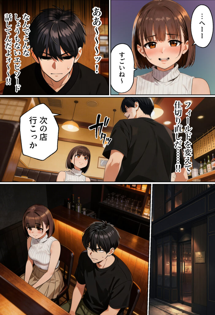 【実話】マチアプでコミケ帰りのムチムチ女エロ漫画家とマッチして、エロ漫画みたいなセックスした話www【実話本舗】 d_754245  無料 hitomi Hentai raw エロ漫画 サンプル 試し読み