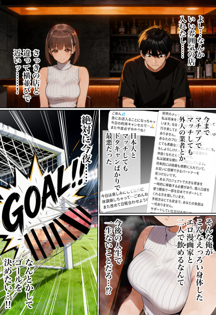 【実話】マチアプでコミケ帰りのムチムチ女エロ漫画家とマッチして、エロ漫画みたいなセックスした話www【実話本舗】 d_754245  無料 hitomi Hentai raw エロ漫画 サンプル 試し読み