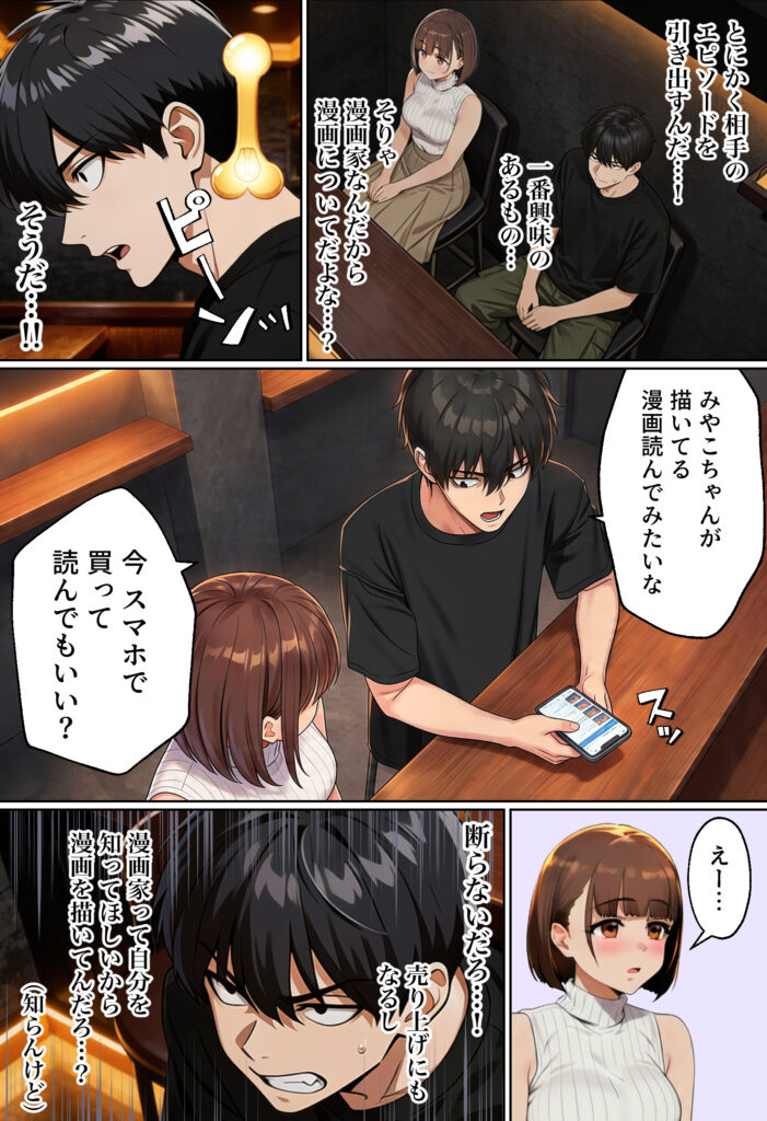 【実話】マチアプでコミケ帰りのムチムチ女エロ漫画家とマッチして、エロ漫画みたいなセックスした話www【実話本舗】 d_754245  無料 hitomi Hentai raw エロ漫画 サンプル 試し読み