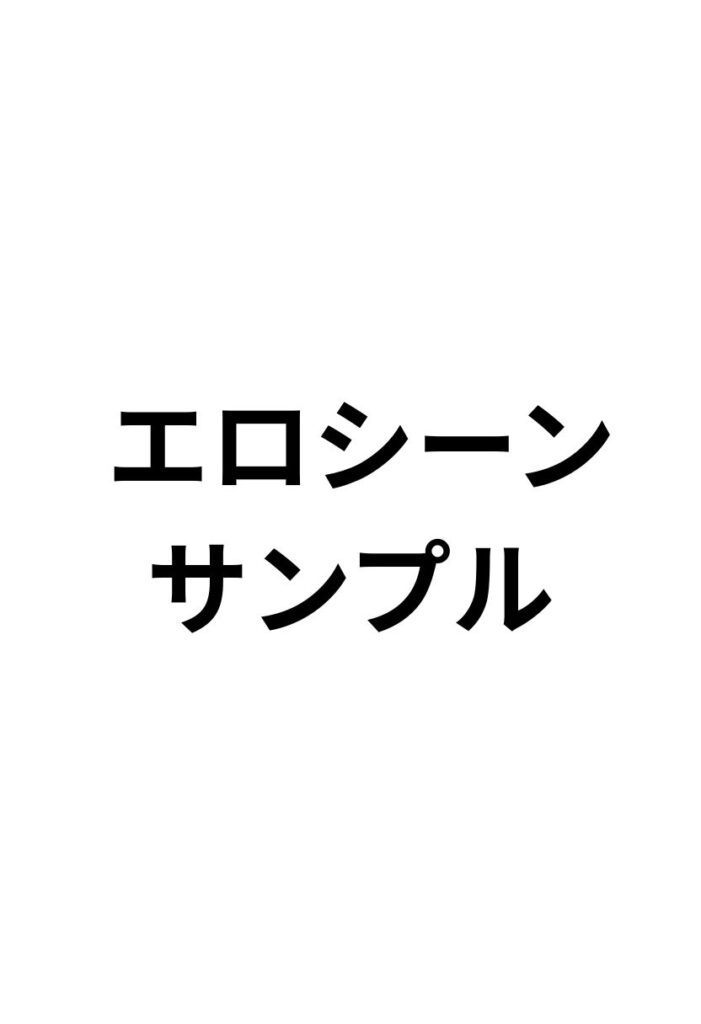 【実話】マチアプでコミケ帰りのムチムチ女エロ漫画家とマッチして、エロ漫画みたいなセックスした話www【実話本舗】 d_754245  無料 hitomi Hentai raw エロ漫画 サンプル 試し読み