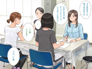 中出先生夫妻  どこにでもいる、とある夫婦の話  〜妻、育子の日常〜 サンプル画像