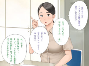 中出先生夫妻  どこにでもいる、とある夫婦の話  〜妻、育子の日常〜 感想