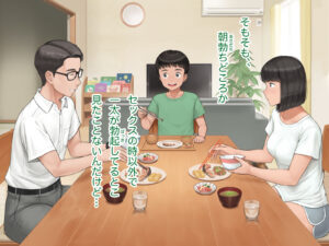 中出先生夫妻  どこにでもいる、とある夫婦の話  〜妻、育子の日常〜 学園もの