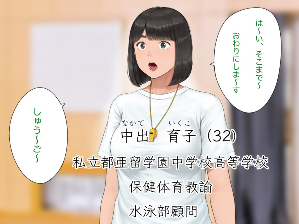 中出先生夫妻  どこにでもいる、とある夫婦の話  〜妻、育子の日常〜【らっこまんどー】d_769632 無料エロ漫画フル hitomi raw Hentai