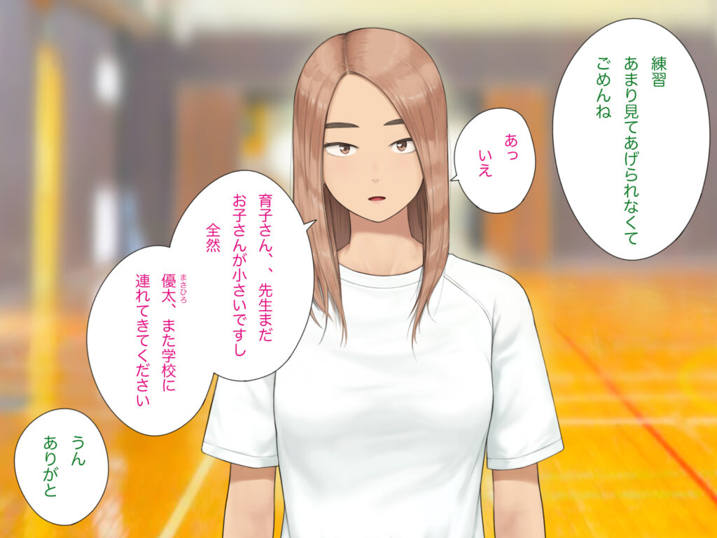 中出先生夫妻  どこにでもいる、とある夫婦の話  〜妻、育子の日常〜【らっこまんどー】d_769632 無料エロ漫画フル hitomi raw Hentai