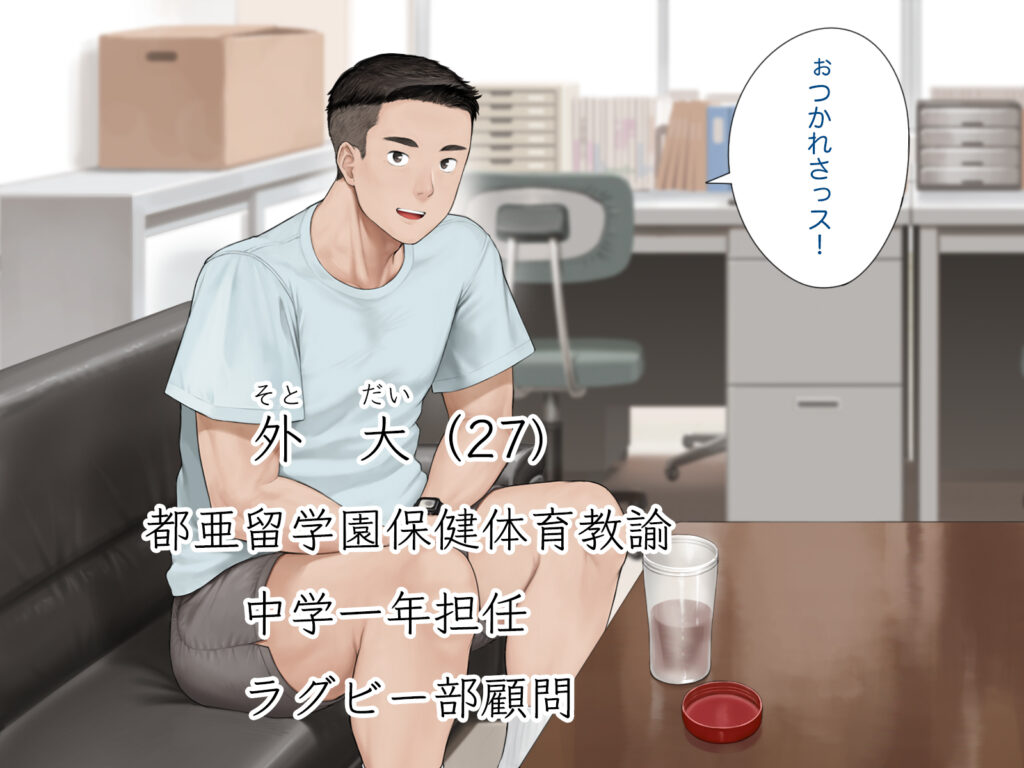 中出先生夫妻  どこにでもいる、とある夫婦の話  〜妻、育子の日常〜【らっこまんどー】d_769632 無料エロ漫画フル hitomi raw Hentai