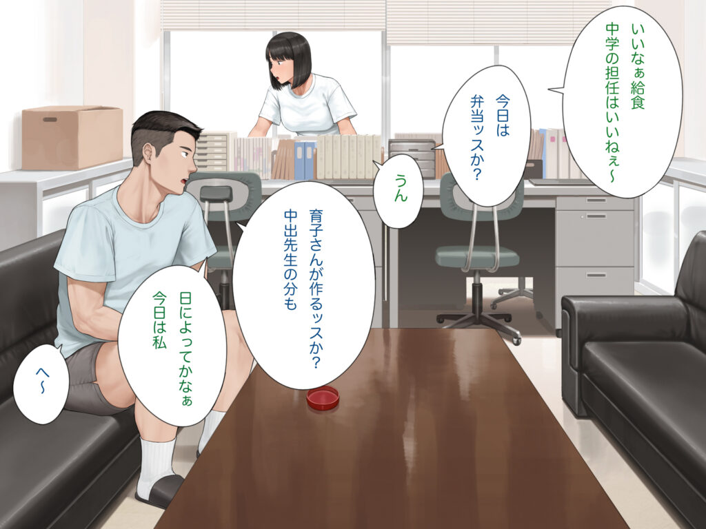 中出先生夫妻  どこにでもいる、とある夫婦の話  〜妻、育子の日常〜【らっこまんどー】d_769632 無料エロ漫画フル hitomi raw Hentai