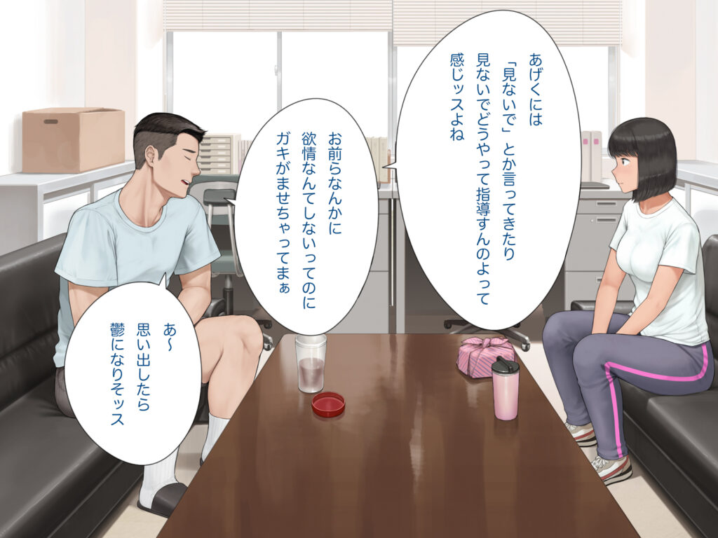 中出先生夫妻  どこにでもいる、とある夫婦の話  〜妻、育子の日常〜【らっこまんどー】d_769632 無料エロ漫画フル hitomi raw Hentai