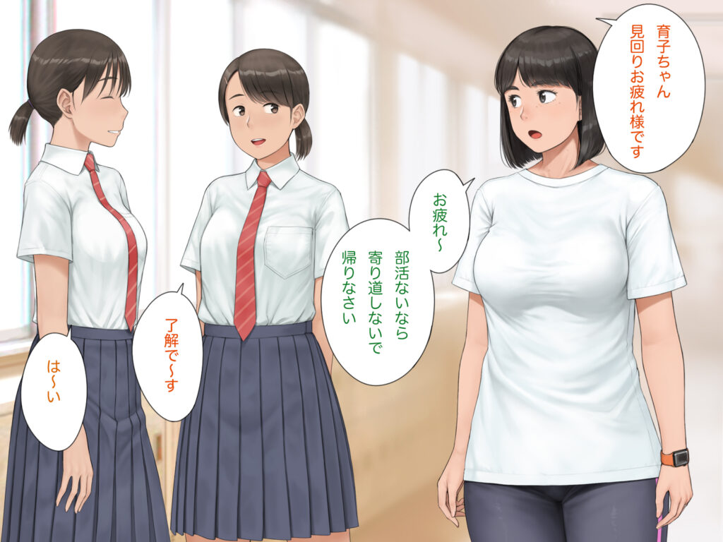 中出先生夫妻  どこにでもいる、とある夫婦の話  〜妻、育子の日常〜【らっこまんどー】d_769632 無料エロ漫画フル hitomi raw Hentai