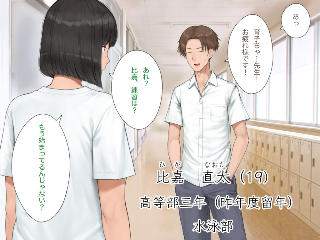 中出先生夫妻  どこにでもいる、とある夫婦の話  〜妻、育子の日常〜【らっこまんどー】d_769632 無料エロ漫画フル hitomi raw Hentai