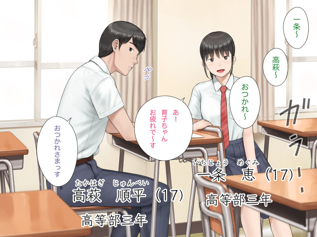 中出先生夫妻  どこにでもいる、とある夫婦の話  〜妻、育子の日常〜【らっこまんどー】d_769632 無料エロ漫画フル hitomi raw Hentai