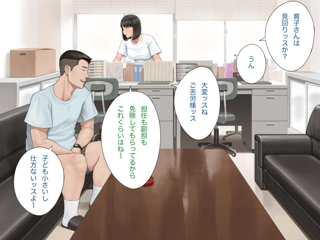 中出先生夫妻  どこにでもいる、とある夫婦の話  〜妻、育子の日常〜【らっこまんどー】d_769632 無料エロ漫画フル hitomi raw Hentai