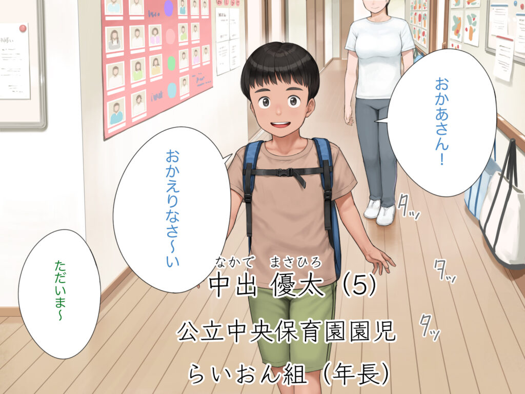 中出先生夫妻  どこにでもいる、とある夫婦の話  〜妻、育子の日常〜【らっこまんどー】d_769632 無料エロ漫画フル hitomi raw Hentai