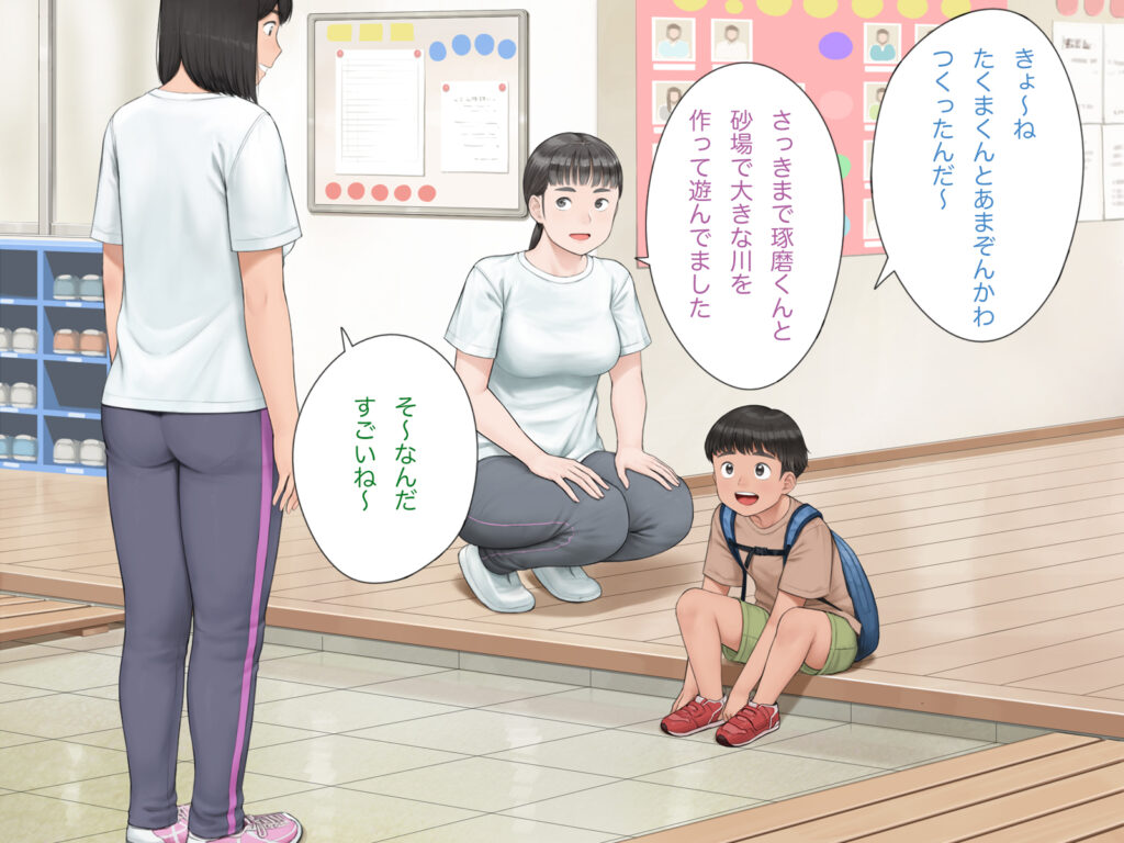 中出先生夫妻  どこにでもいる、とある夫婦の話  〜妻、育子の日常〜【らっこまんどー】d_769632 無料エロ漫画フル hitomi raw Hentai