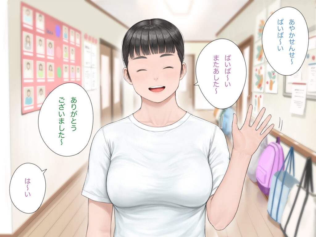 中出先生夫妻  どこにでもいる、とある夫婦の話  〜妻、育子の日常〜【らっこまんどー】d_769632 無料エロ漫画フル hitomi raw Hentai