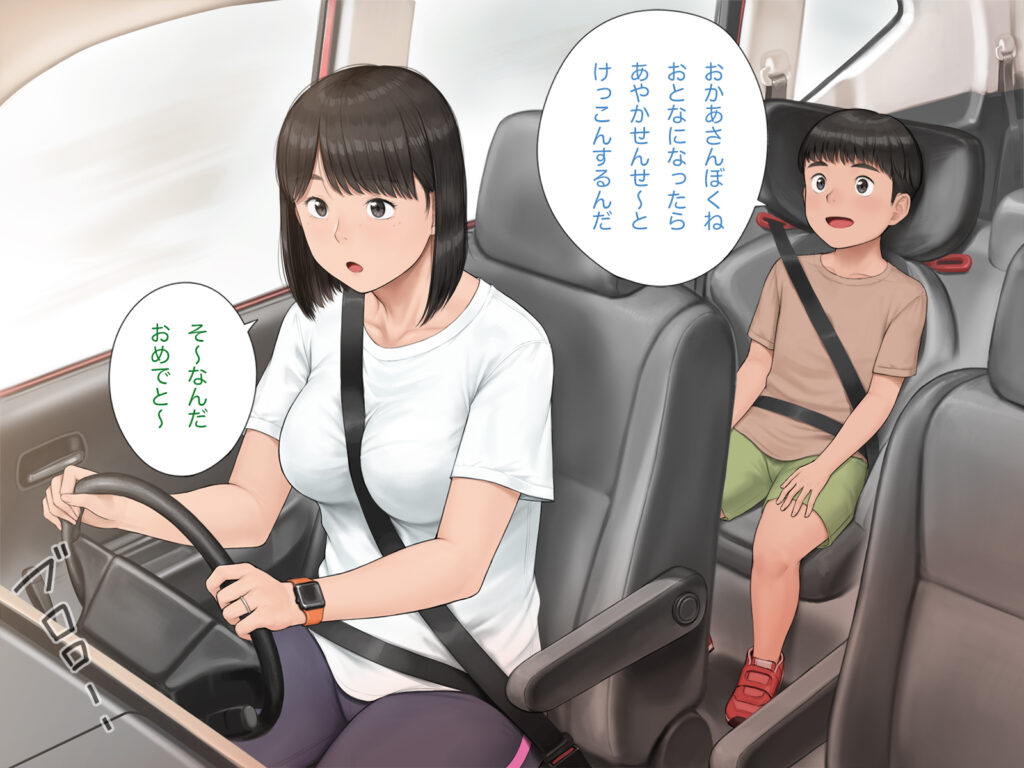 中出先生夫妻  どこにでもいる、とある夫婦の話  〜妻、育子の日常〜【らっこまんどー】d_769632 無料エロ漫画フル hitomi raw Hentai