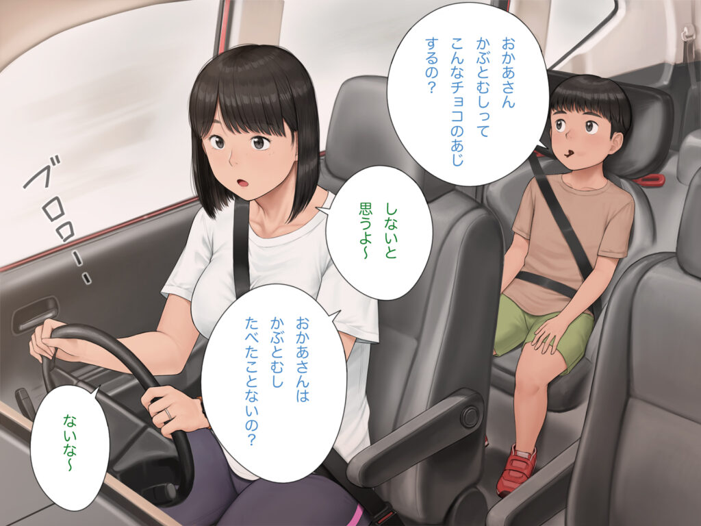 中出先生夫妻  どこにでもいる、とある夫婦の話  〜妻、育子の日常〜【らっこまんどー】d_769632 無料エロ漫画フル hitomi raw Hentai