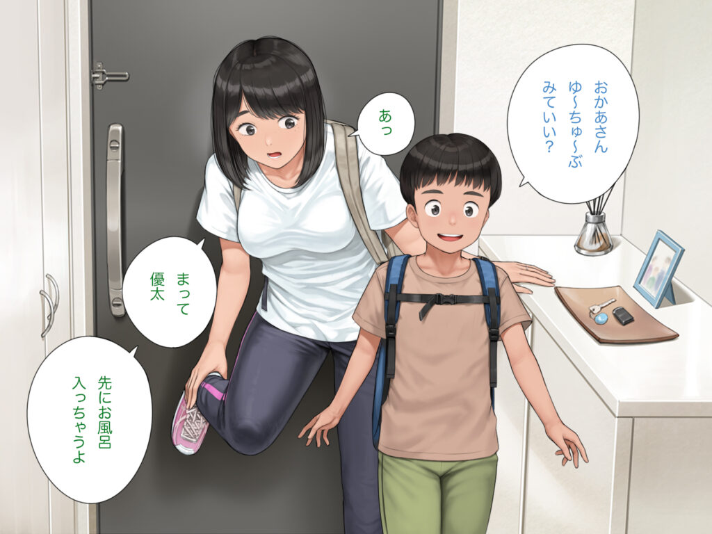 中出先生夫妻  どこにでもいる、とある夫婦の話  〜妻、育子の日常〜【らっこまんどー】d_769632 無料エロ漫画フル hitomi raw Hentai