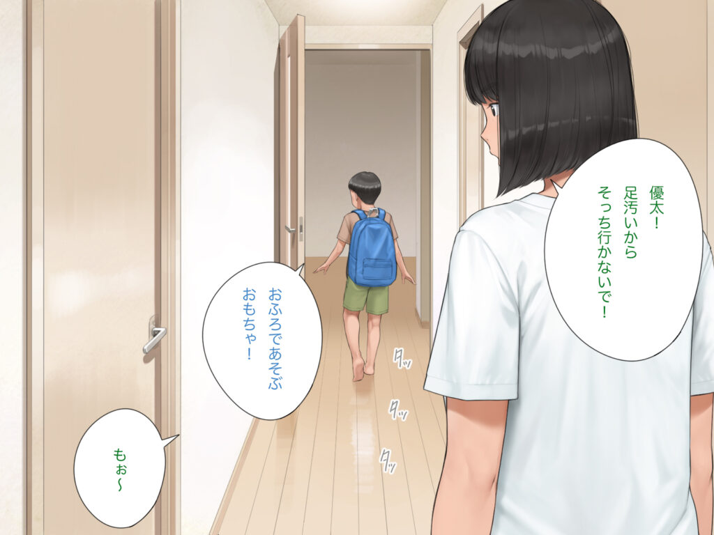 中出先生夫妻  どこにでもいる、とある夫婦の話  〜妻、育子の日常〜【らっこまんどー】d_769632 無料エロ漫画フル hitomi raw Hentai