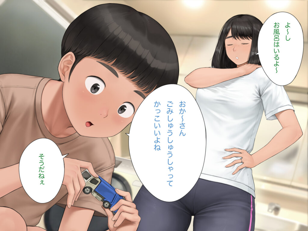 中出先生夫妻  どこにでもいる、とある夫婦の話  〜妻、育子の日常〜【らっこまんどー】d_769632 無料エロ漫画フル hitomi raw Hentai