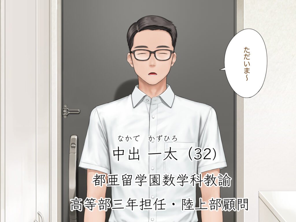 中出先生夫妻  どこにでもいる、とある夫婦の話  〜妻、育子の日常〜【らっこまんどー】d_769632 無料エロ漫画フル hitomi raw Hentai
