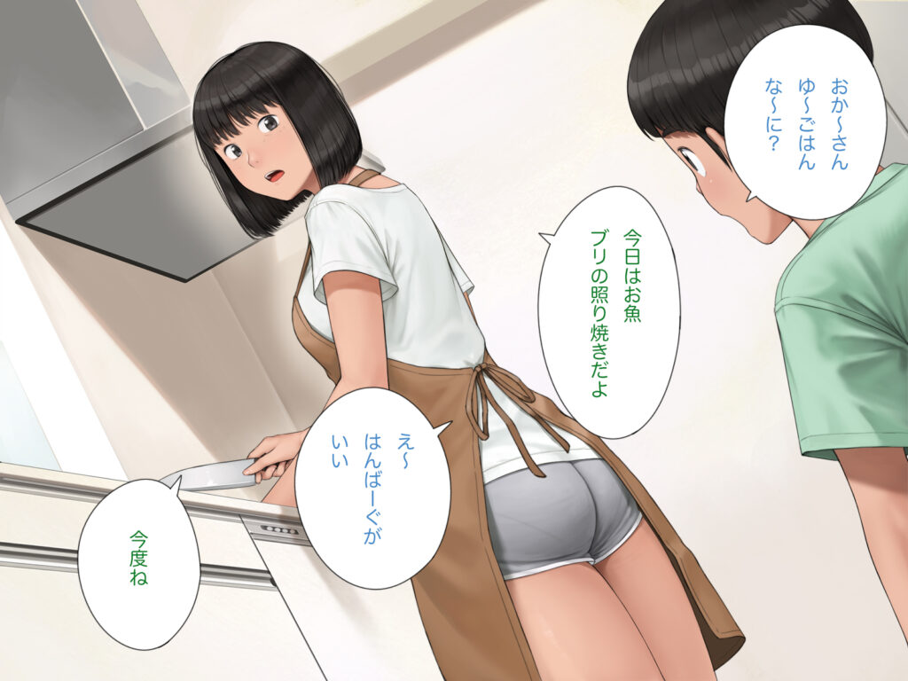 中出先生夫妻  どこにでもいる、とある夫婦の話  〜妻、育子の日常〜【らっこまんどー】d_769632 無料エロ漫画フル hitomi raw Hentai