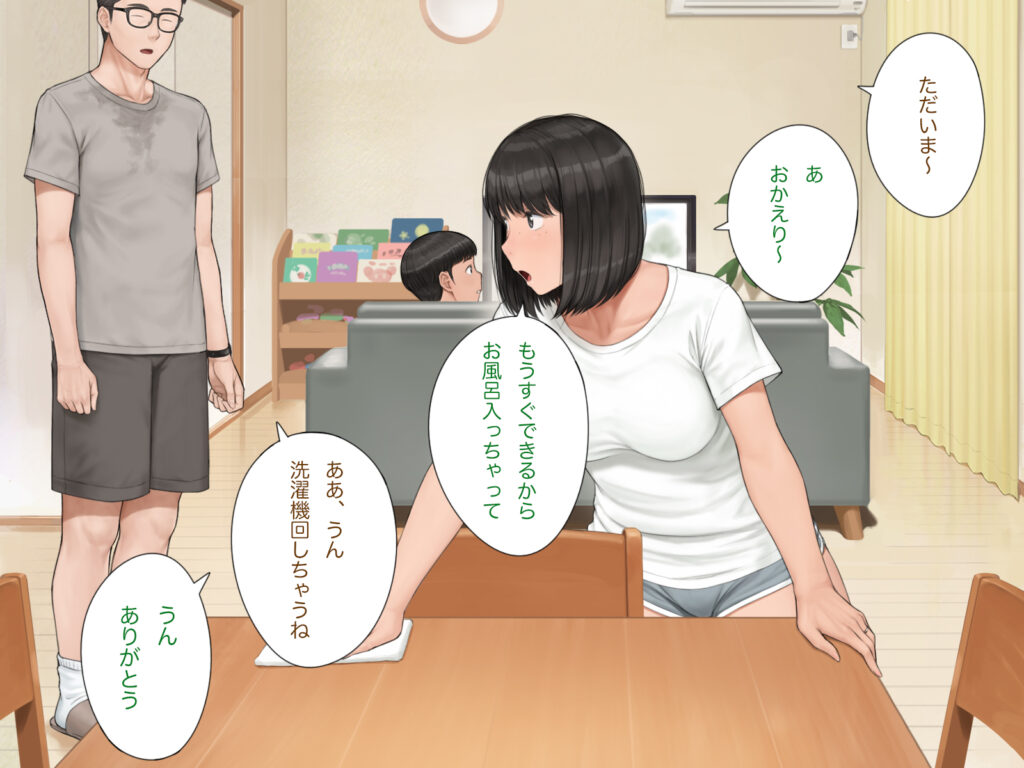 中出先生夫妻  どこにでもいる、とある夫婦の話  〜妻、育子の日常〜【らっこまんどー】d_769632 無料エロ漫画フル hitomi raw Hentai