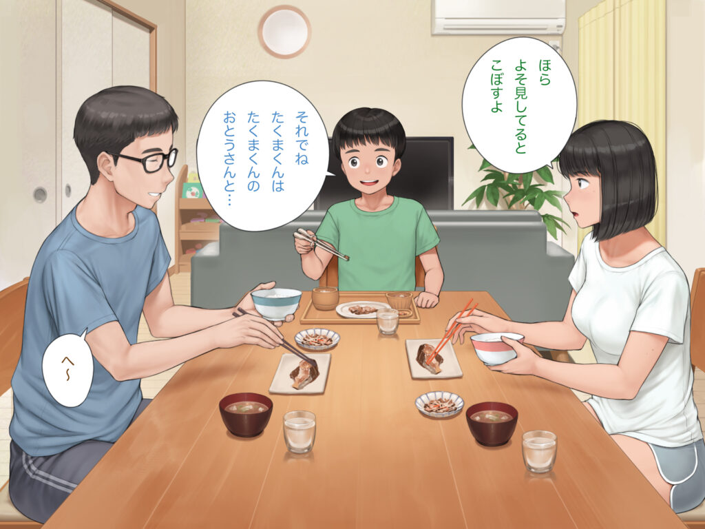 中出先生夫妻  どこにでもいる、とある夫婦の話  〜妻、育子の日常〜【らっこまんどー】d_769632 無料エロ漫画フル hitomi raw Hentai