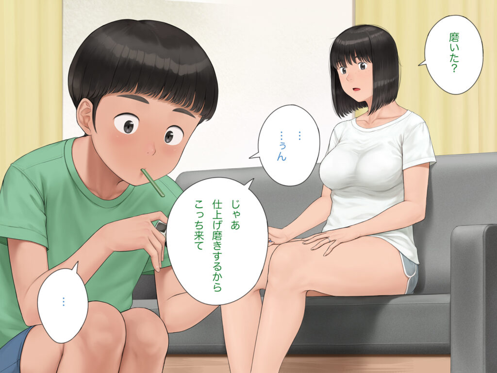 中出先生夫妻  どこにでもいる、とある夫婦の話  〜妻、育子の日常〜【らっこまんどー】d_769632 無料エロ漫画フル hitomi raw Hentai
