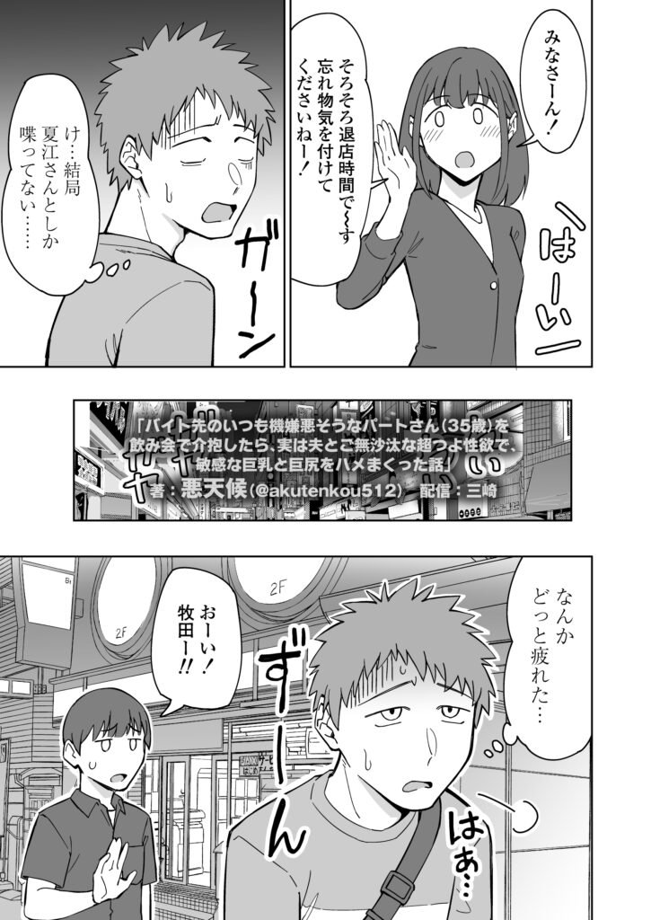 バイト先のいつも機嫌悪そうなツリ目の先輩主婦（35歳）を飲み会で介抱したら、実は夫とご無沙汰な超つよ性欲で、敏感な巨乳と巨尻をハメまくった話【三崎】d_598911 無料エロ漫画フル hitomi raw Hentai