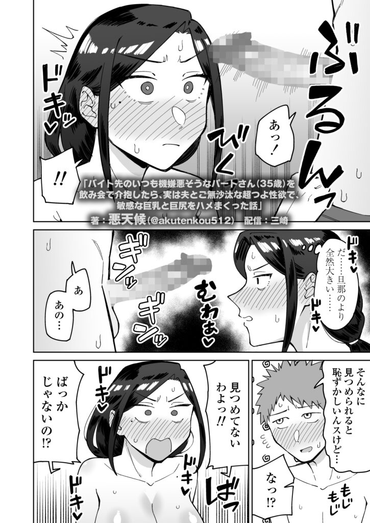 バイト先のいつも機嫌悪そうなツリ目の先輩主婦（35歳）を飲み会で介抱したら、実は夫とご無沙汰な超つよ性欲で、敏感な巨乳と巨尻をハメまくった話【三崎】d_598911 無料エロ漫画フル hitomi raw Hentai
