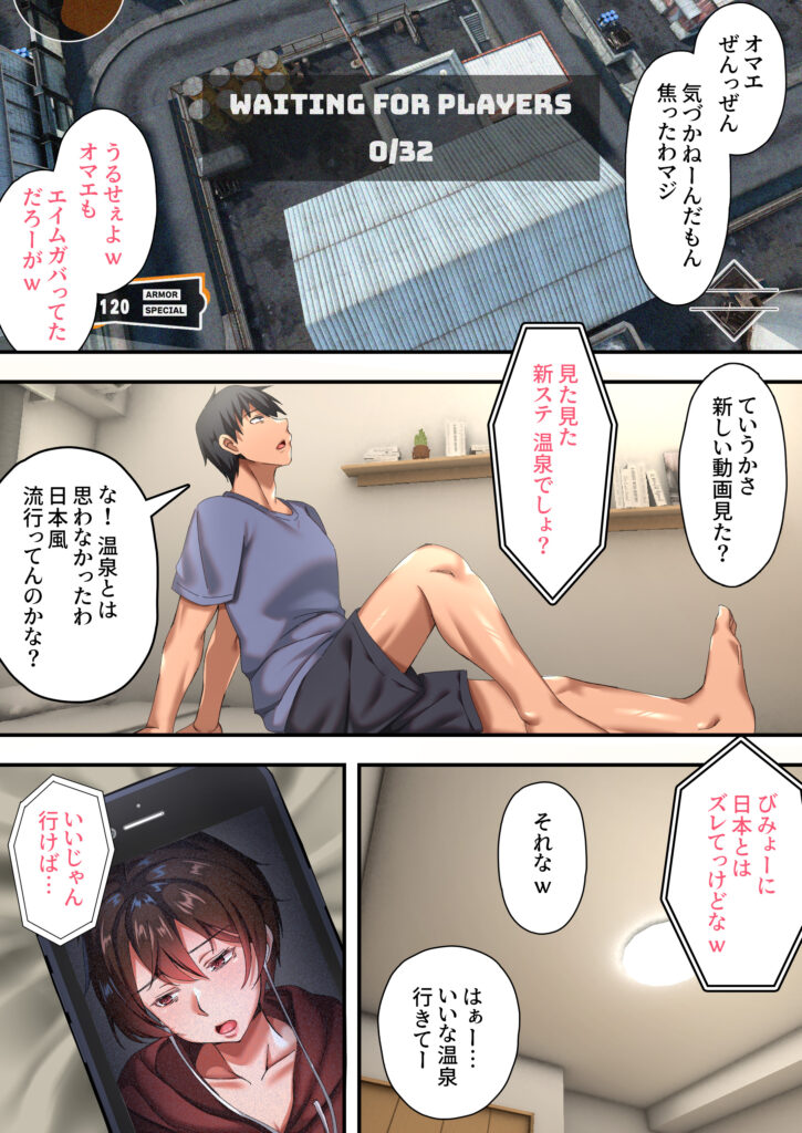 爆乳ネッ友を男だと勘違いした俺 混浴で発情しハメ倒した一泊二日【特盛飯店】d_789940 無料 hitomi Hentai raw エロ漫画 サンプル 試し読み 002