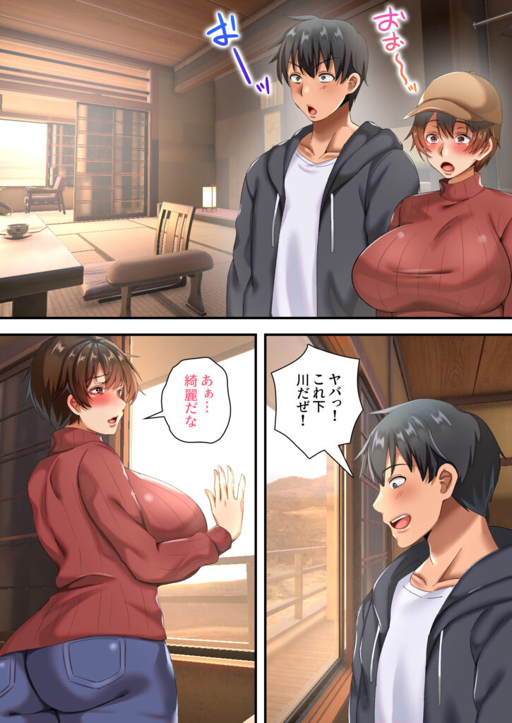 爆乳ネッ友を男だと勘違いした俺 混浴で発情しハメ倒した一泊二日【特盛飯店】d_789940 無料 hitomi Hentai raw エロ漫画 サンプル 試し読み 006