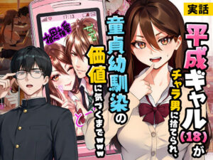 高校生 学園もの ギャル 童貞 d_742993 無料エロ漫画フル hitomi raw Hentai