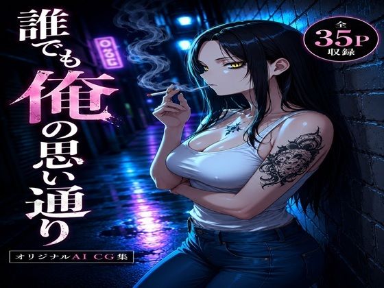 誰でも俺の思い通り【ブレインキッス】d_796880 無料エロ漫画フル hitomi raw Hentai