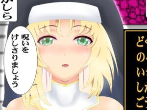 のろいをとく【千乃弓矢】d_796897 無料エロ漫画フル hitomi raw Hentai