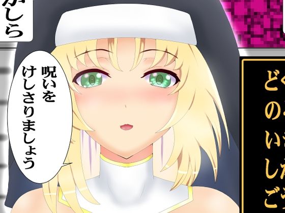 のろいをとく【千乃弓矢】d_796897 無料エロ漫画フル hitomi raw Hentai