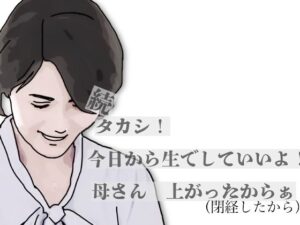 続・タカシ！今日から生でしていいよ！母さん上あったからぁ【あいうえ男】d_797436 無料エロ漫画フル hitomi raw Hentai