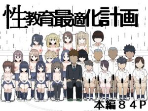 性教育最適化計画【つきいち同人舎】d_799685 無料エロ漫画フル hitomi raw Hentai
