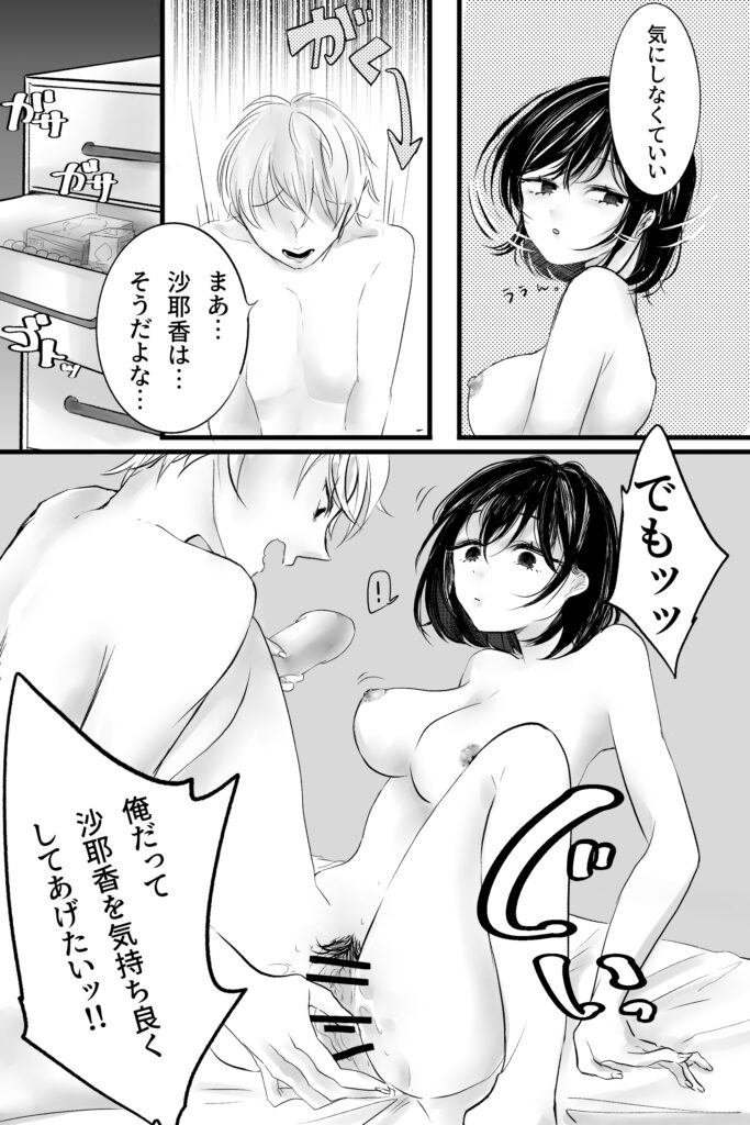 ダウナー彼女はアナルでしか感じない！？【桃色極線】d_785481 無料エロ漫画フル hitomi raw Hentai