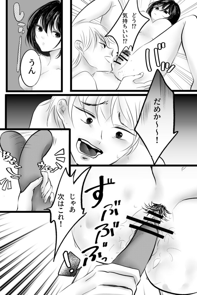 ダウナー彼女はアナルでしか感じない！？【桃色極線】d_785481 無料エロ漫画フル hitomi raw Hentai