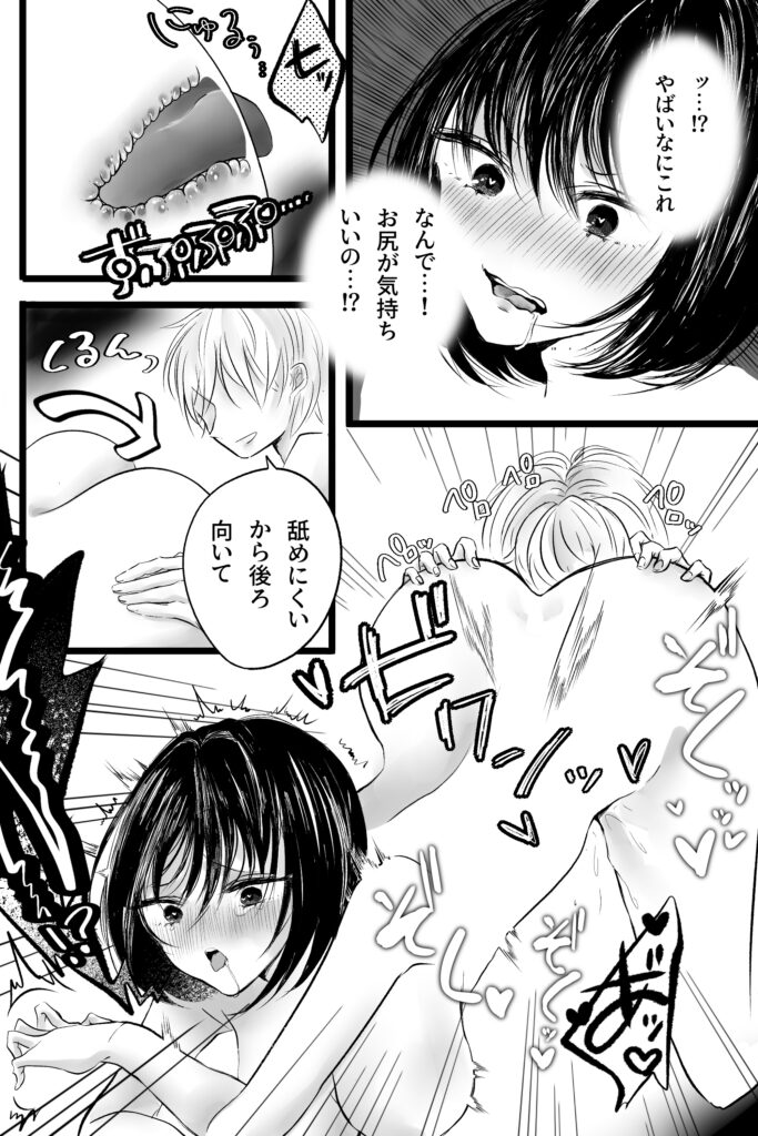 ダウナー彼女はアナルでしか感じない！？【桃色極線】d_785481 無料エロ漫画フル hitomi raw Hentai