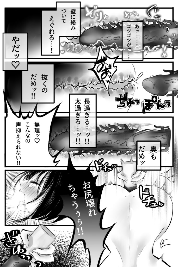 ダウナー彼女はアナルでしか感じない！？【桃色極線】d_785481 無料エロ漫画フル hitomi raw Hentai